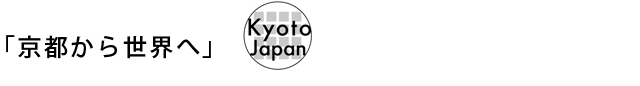 sunaoは「Kyoto Japan 」製品として世界へ羽ばたきます。