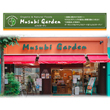 ムスビガーデン 大手通店